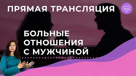 Как узнать, что ты якорь в отношениях?