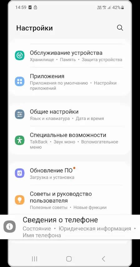 Как узнать версию Android на устройстве?