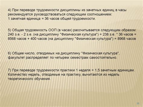 Как узнать значение трудоемкости 240 з е?