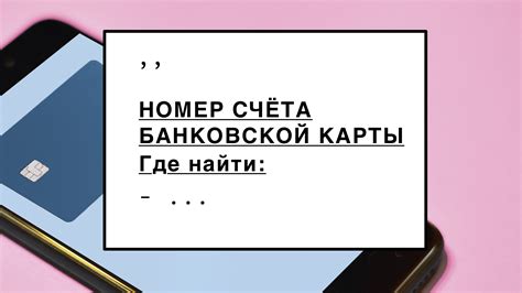 Как узнать номер своей банковской карты