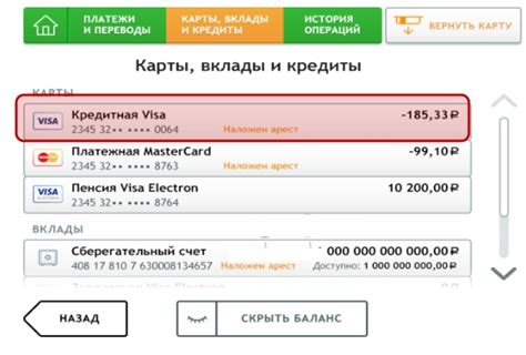 Как узнать об аресте на банковскую карту?