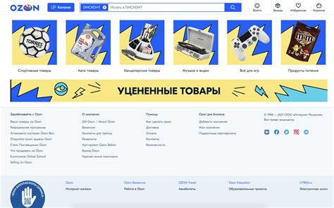 Как узнать о появлении новых уцененных товаров?