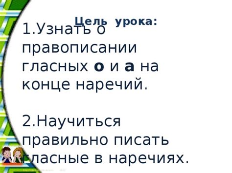 Как узнать правила выбора гласных: информация на WordsAI