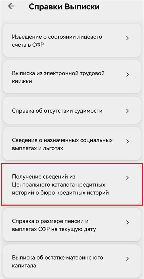 Как узнать свой кредитный рейтинг?