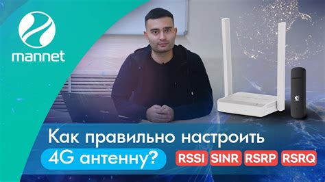 Как улучшить SINR RSRP