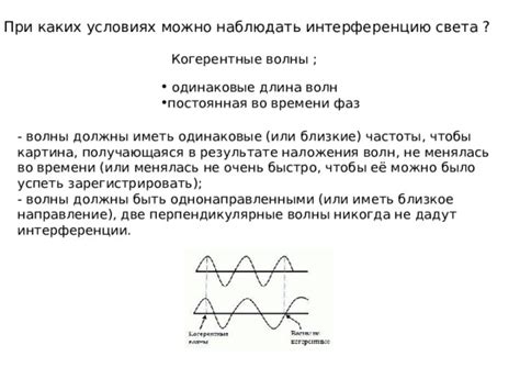 Как уменьшить проактивную интерференцию в работе?