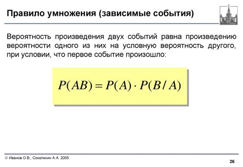 Как умножаются вероятности независимых событий