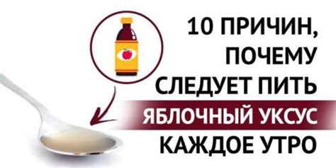 Как употреблять воду с уксусом натощак