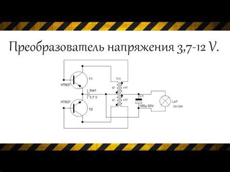 Как управиться с напряжением в сети 245 вольт: практические советы