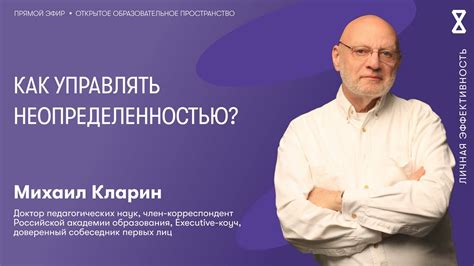 Как управлять неопределенностью информации