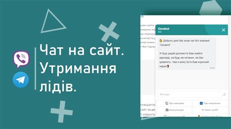 Как управлять пользователями чата