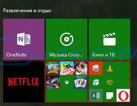 Как управлять приложениями на начальном экране Windows 10?