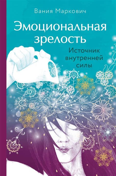 Как управлять своими эмоциями и не позволить им заглушить разум?