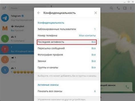 Как установить чат в режим "невидимки" и зачем это нужно?