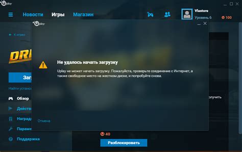 Как установить uplay и исправить ошибку "Не удается обнаружить uplay"