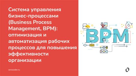 Как установка правил помогает оптимизировать процессы