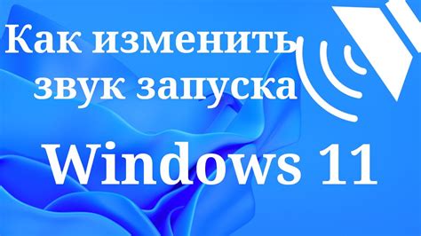 Как устранить звук при загрузке операционной системы