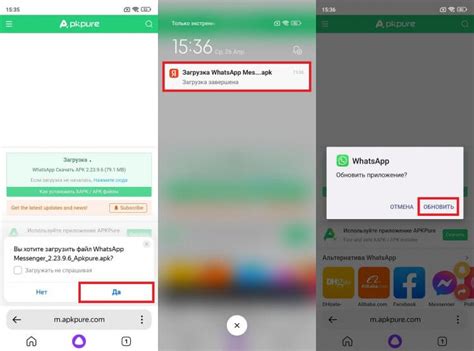 Как устранить ошибку обновления WhatsApp на Android