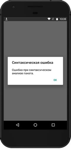 Как устранить ошибку синтаксического пакета?