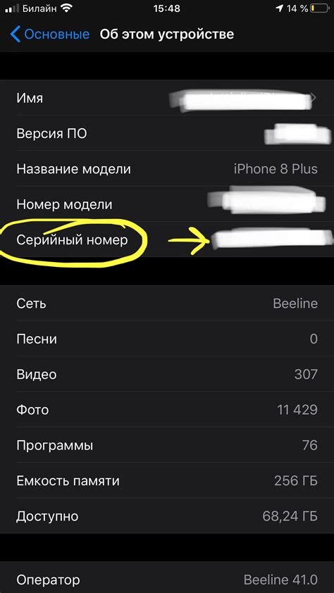 Как устроен серийный номер IMEI