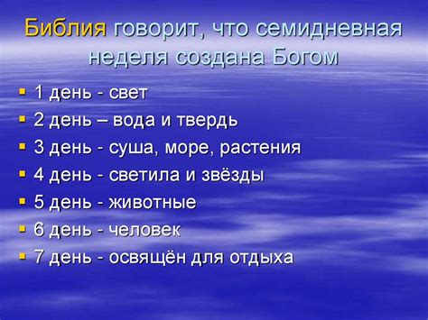 Как ухаживать за табличками названий дней недели?