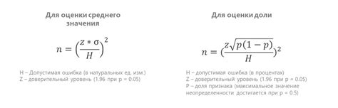 Как учитывать размер выборки при расчете интервала