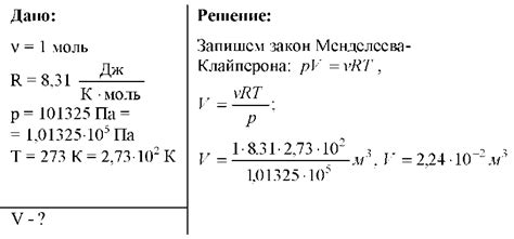 Как физика объясняет явления при нормальных условиях