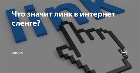 Как часто используется РЛА ЛГ в интернет-сленге