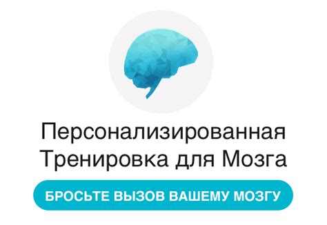 Как человек стал обладателем разума: развитие мозга и интеллектуальный потенциал