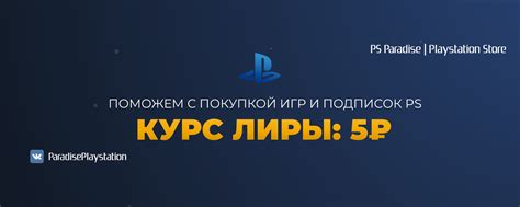 Как экономить при покупках в PS Store и сэкономить до 80%?