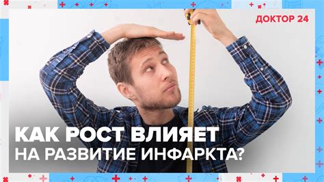 Как эксцентричный рост влияет на развитие организма?