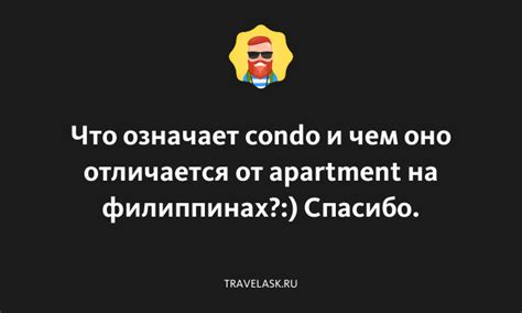 Как apartment suite отличается от других терминов?