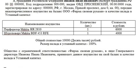 Капитал ООО: минимальные требования