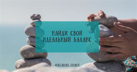 Карма и баланс в жизни