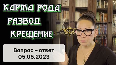 Карма отца: почему она важна и какие последствия