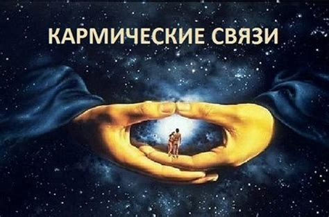 Кармические дни: определение и суть