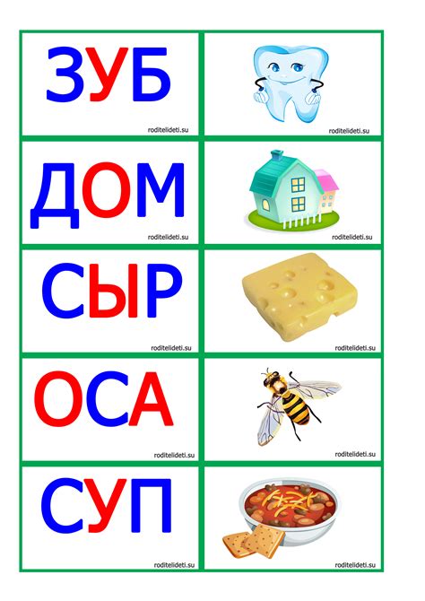 Карточки со словами