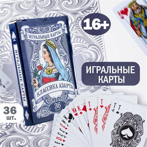 Карточные игры с элементами азарта на 36 карт