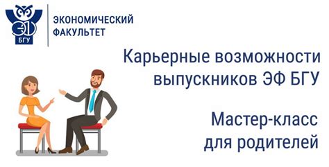 Карьерные возможности выпускников уездного училища