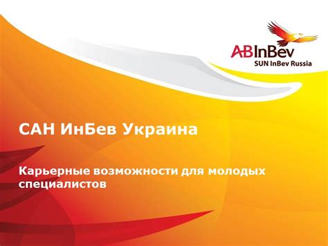 Карьерные возможности для молодых специалистов