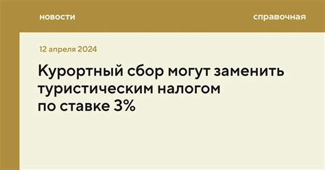 Категории туристов, облагаемых туристическим налогом в Черногории