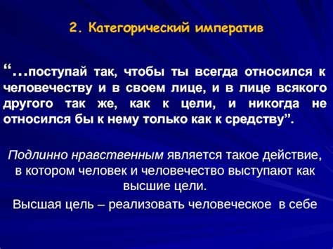 Категорический человек: значение и особенности