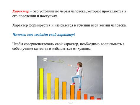 Качества, которые проявляются в достойном поведении