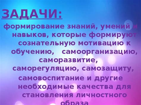 Качества, необходимые для становления прямой девочки