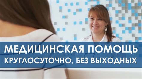 Качественные медицинские услуги