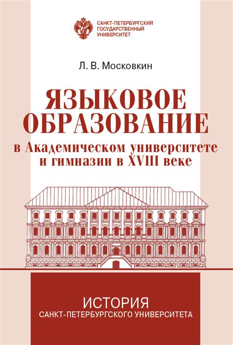 Качество образования в академическом университете