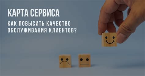 Качество обслуживания федеральных клиентов