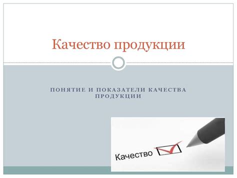 Качество продукции при использовании необрезанных гильз