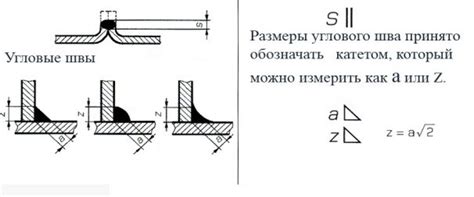 Качество шва СШ: что нужно учитывать