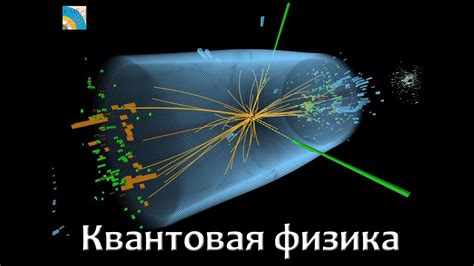 Квант света: приложения и перспективы